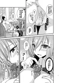 [valssu (Charu)] Melon ga Chou Shindou! R13 (Tales of the Abyss) [Chinese] [流星汉化] [Digital]