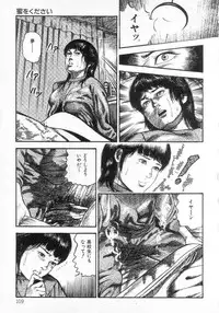 [Sanjou Tomomi] jokousei shiiku