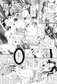 [Nishimura Haruka] Chouhatsu | Provocation