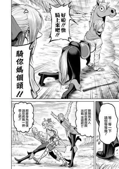 蔷薇园传奇 01-08 Chinese