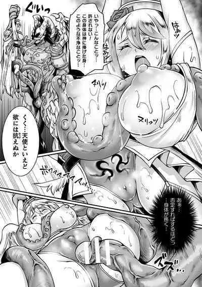 2D Comic Magazine Inmon Akuochi Kairaku ni Yotte Seigi wo Uragiru Bishoujo-tachi Vol.1