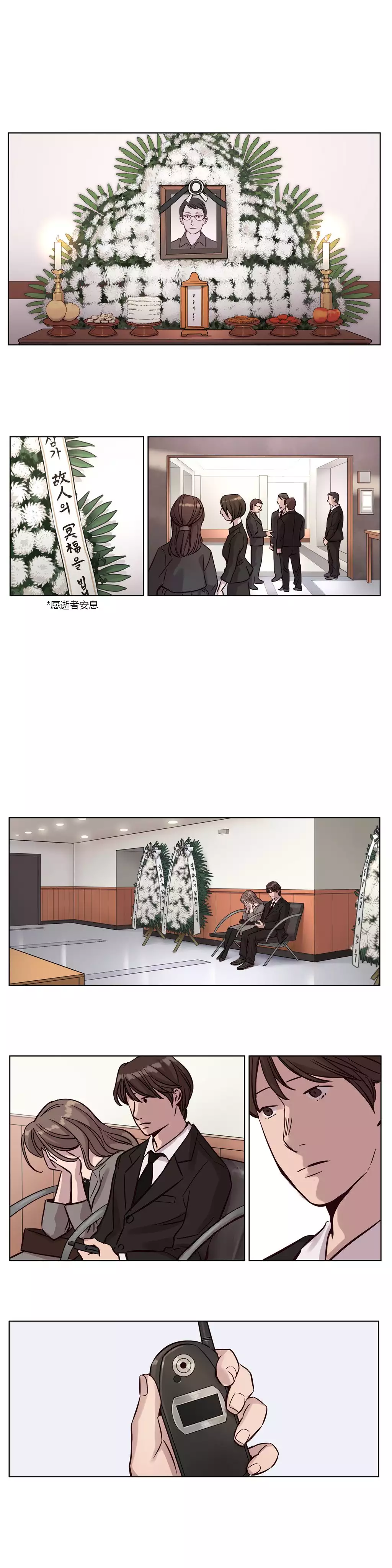 Atonement Camp Ch.0-49