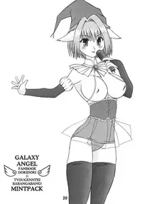 (SC19) [YOUKI M.K.C. (Various)] Doki Doki Chou Gentei Babanga Ban! Mint Pack (Galaxy Angel)