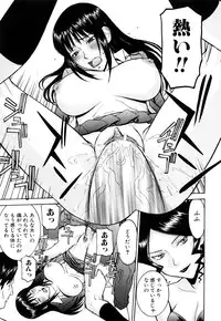 [Inomaru] Sex Education