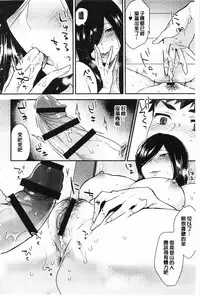 [Mogiki Hayami] Karada Counselor | 很好色的肉體顧問 [Chinese]