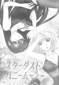 (Zennin Shuuketsu 4) [Heinetsu 37℃ (Nanae Juu)] Stardust Honeymoon (Naruto) [English] [biribiri] [Incomplete]