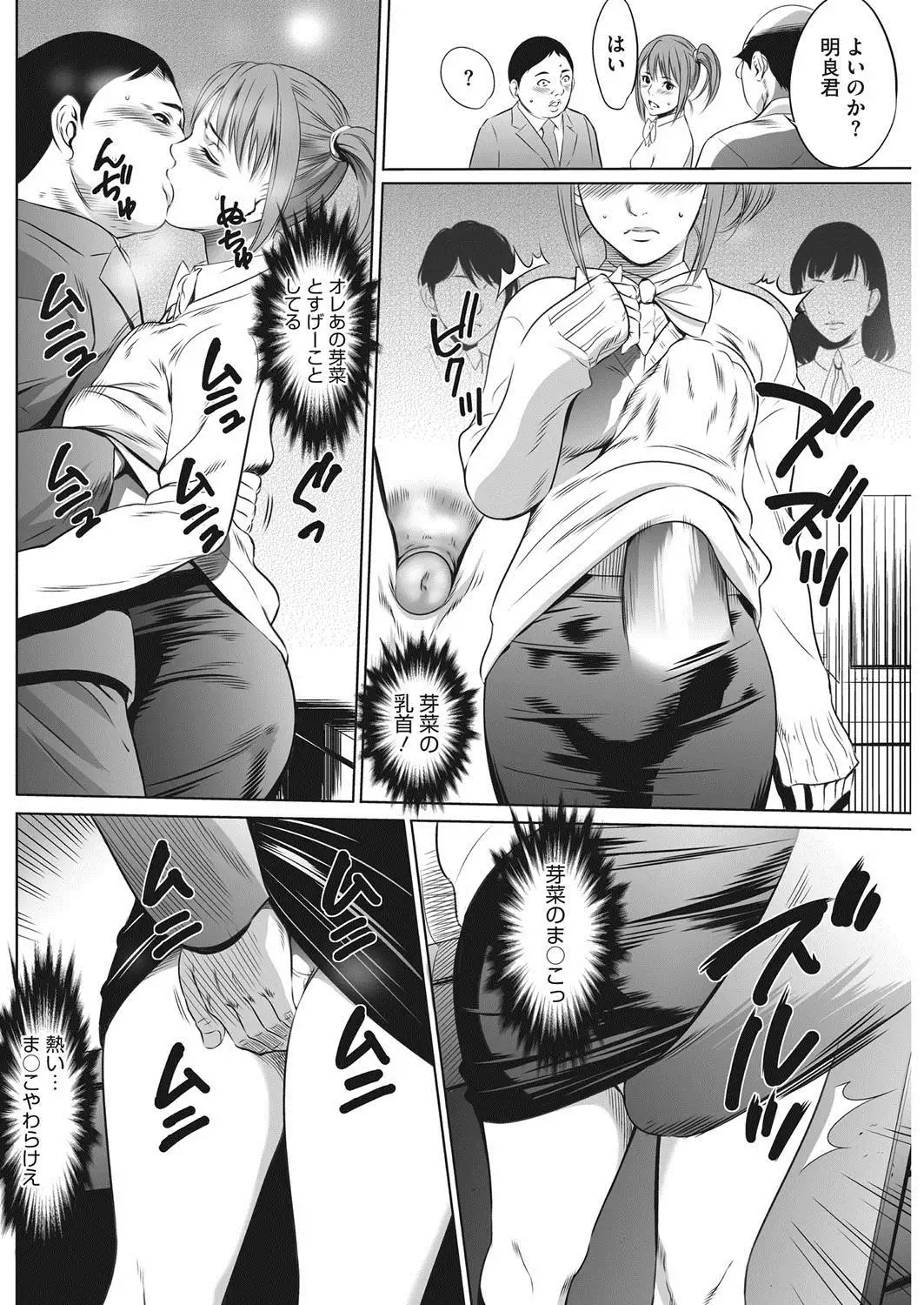 COMIC HOTMiLK Koime Vol. 8