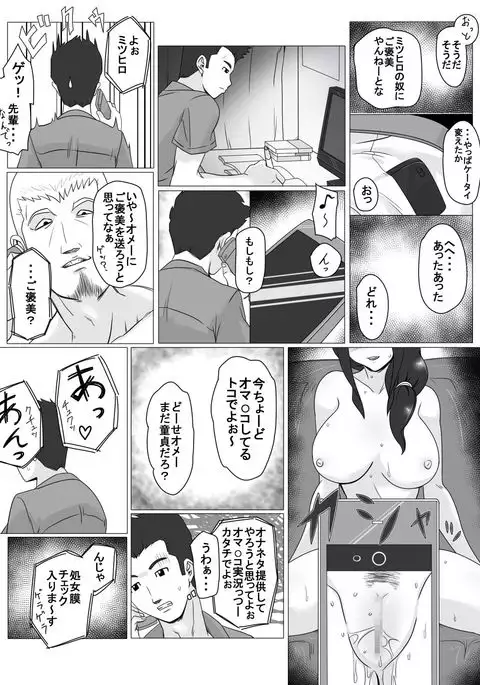 幼なじみの夏休み