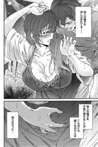 [Yumi Ichirou] Hito no Tsuma Ch. 1-6