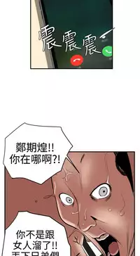 Desire King (慾求王) Ch.1-16 (chinese)