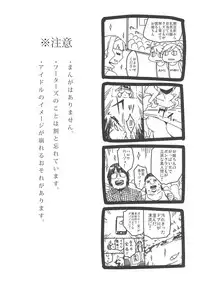 (C80) [Funikigumi (Yurikawa)] IDOLM@HOOTERS (THE IDOLM@STER)