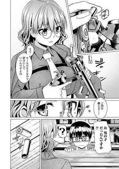 [Tokihama Jiro] Sakusei Harem Daikettou Hayauchi Kanojo to Yuuhi no Tapioca Master [Digital]