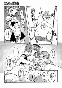 [Tenpuu Mitsunari] PORNO STAR