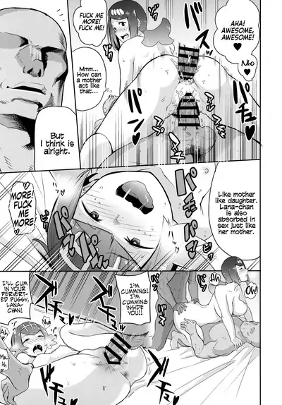 Alola no Yoru no Sugata 1 | The Night View of Alola 1