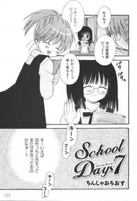 [yume] Comic Moog 2006-06