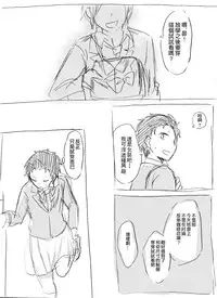 [MIMO] Natsuki-kun wa Minna to Otomodachi ni Naritai (Re:Zero kara Hajimeru Isekai Seikatsu) [Chinese] [不協和音漢化]