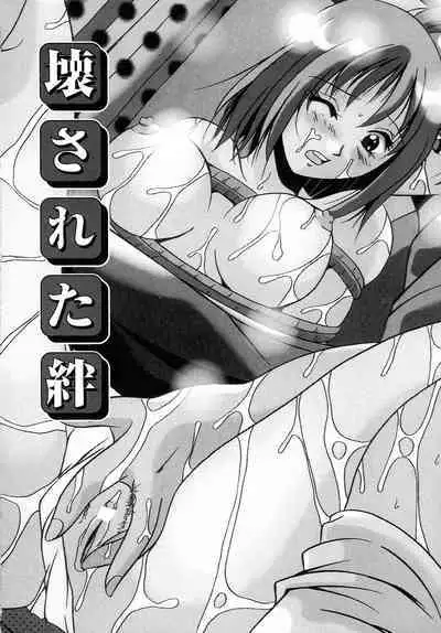 Haha to Ane to Bonyuu