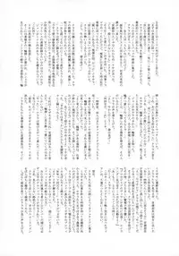 (C92) [Tamakiya (Various)] Uncanny EIGHTHWONDER No.1 (Uchi no Musume ni Te o Dasuna!)