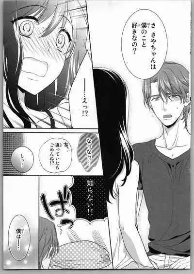 Onii-chan dakedo Ecchi ga Shitai