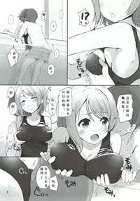 (C92) [Suteuka no Koya (Komone Ushio)] Watanabe You Sensei no Tokubetsu Jugyou (Love Live! Sunshine!!) [Chinese] [寂月汉化组]