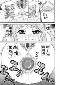 (C78) [Sakusakusakuchan (Yoroshiku Tarou)] SakuComi! Tokumori (HeartCatch PreCure!, Battle Spirits Shounen Gekiha Dan, Gokujou!! Mecha Mote Iinchou) [Chinese] [臭鼬娘漢化組]