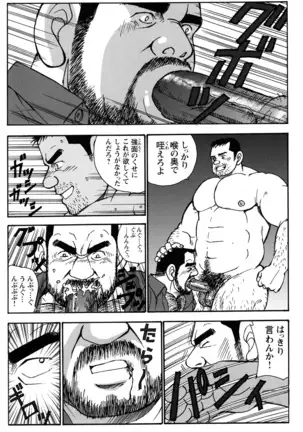 Comic G-men Gaho No.10