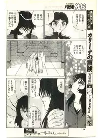 COMIC Papipo Gaiden 1998-03