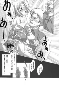 (C73) [RUBY FRUIT (Kotozuki Z)] Kioku no Kakera (Higurashi no Naku Koro ni)