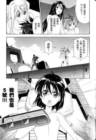 [Shiro Tsunashima] Jinki: Extend 〜RELATION〜 vol. 1-4 [Chinese]《人机JINKI》画质修复