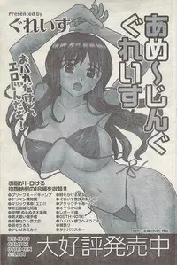 Comic Doki! Special 2007-10