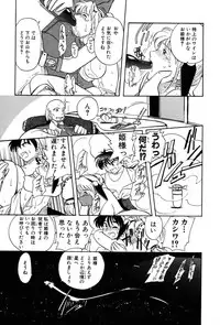 [Yumenozu] Nagareboshi Haruka Plus