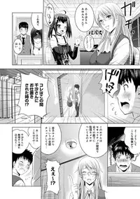 COMIC Ananga Ranga Vol. 19 [Digital]