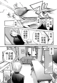 [Kamirenjaku Sanpei] Anal Angel [Chinese] [不冠名汉化] [第0-6话重制+后记]