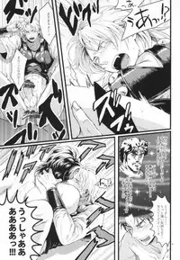 [SEX：必要あり (なあい)] 白濁色の波紋疾走 (ジョジョの奇妙な冒険)