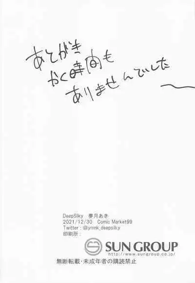 Maou-sama wa Jouyoku o Osaerarenai | The Demon King Can't Control Her Lust