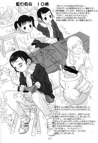 (C67) [VOLTCOMPANY. (Asahimaru)] Tokkan Watashi no Ochinchin (Shuukan Watashi no Onii-chan)