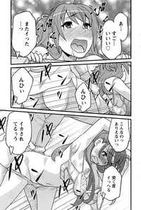 Action Pizazz DX 2016-07