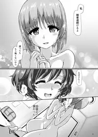 (C93) [Aoba Q Madou (Hakaba Yodomu)] Panzer High no Osamekata 3 (Girls und Panzer)