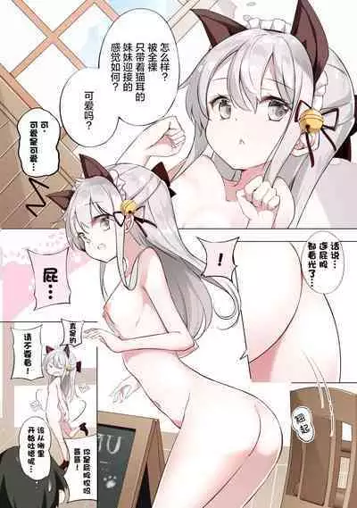[Hamaken.] Imouto ga 1-nichi 1-kai shika Me o Awase tekurenai | 妹妹一天只和我对上一次眼 [Chinese] [无糖·漫画组]