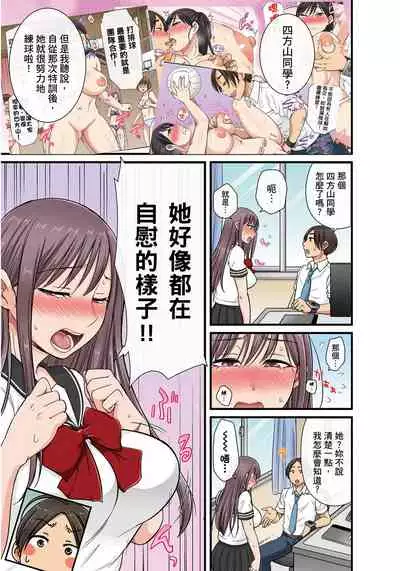 [kumikouj] Sekuhara OK Gakuen ~ Chime Nattara Soku Saimin!?~ | 性騷擾也OK學園～鐘聲一響立即催眠!?～ Ch.1-13 [Chinese]