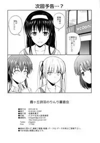 (C88) [G-SCAN CORP. (Satou Chagashi)] Kasumigaoka Utaha no Rinri Shinsakai (Saenai Heroine no Sodatekata)