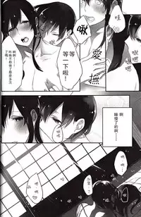 (C88) [pousse-cafe (Various)] Akagi x Kaga Shinkon Shoya Anthology - 1st bite ~Hokori no Chigiri~ (Kantai Collection -KanColle-) [Chinese] [百合镇守府药厂汉化] [Incomplete]
