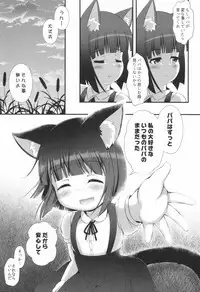 (C92) [Cat Expert (Nekousa)] Neko Puni! vol.13