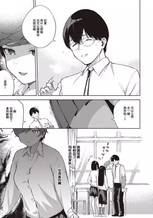 Hana ga Futatabi Saku Koro ni