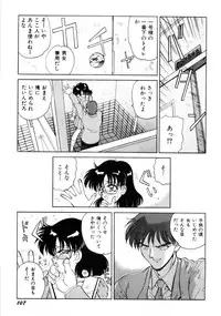 [Nakami Yoshikage] Innyu Gakuen