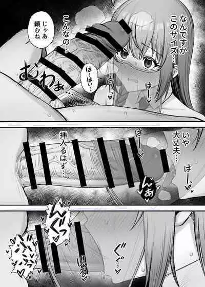 Pecorine no Baito Sakiniwa Ura Menu ga Arurashii 2