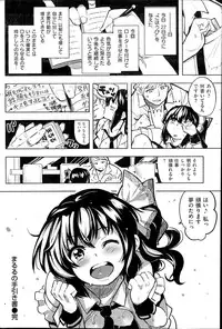 COMIC Kairakuten 2014-10