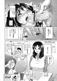 COMIC Tenma 2009-03 Vol. 130
