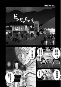 [Kurosawa R] Anata no Oku-san Moraimasu - I'm gonna steal your wife. Ch.1-9 [Chinese] [Yuさん个人汉化]
