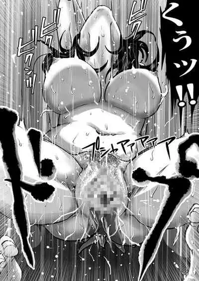 Jitsu no Oyako de Haitoku SEX o Shimakutta, Toaru Natsu no Ichinichi.